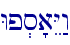 Wp.s'aEY:w