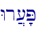 Wr]['P