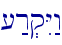 \