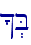 ^.B