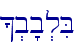 ^.b'b.liB