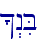 ^>niB\