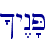 ^y<n'P