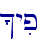 ^yip