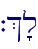 `%'l