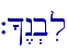 `^<n.bil