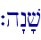 `h"n'v
