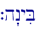 `h"nyiB