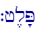 `j,l'P