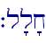 `l'l'x
