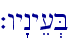 `wy"nye[.B