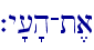 `y'['h-t,a