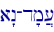 a"n-d'm][