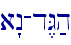 a"n-d<G;h