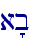 a'b\