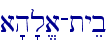 a'h'l/a-tyeb
