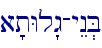a'tWl"g-yEn.B