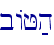 bAJ;h