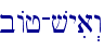 bAj-vyia>w