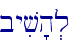 byiv'h.l