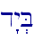 d"y.B
