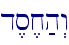 d,s,x;h>w