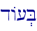 dA[.B