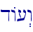 dA[>w