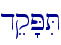 deq'PiT