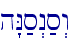 h"N;s>n;s>w\