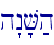 h"n'V;h