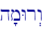 h'mWr>w