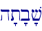 h't'b'v