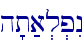 h't;a.l.pIn