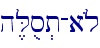 h,Lus.t-a{l