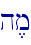h,m\