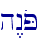 h<noP