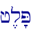 j,l'P\
