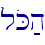 loK;h