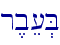 r,be[.B\
