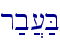 r;b][;B