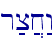 r;c]x:w