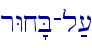 rWx'B-l;[