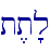 t,t'l