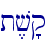 t,v'q