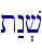 t:n.v\