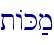 tAK;m