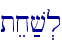 tex;v.l