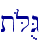 t{LUG