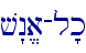 v"n/a-l'k